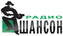 радио Шансон Украина онлайн
