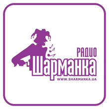 шарманка - слушать поп радио онлайн | pop radio online - sharmanka
