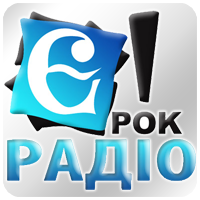 Е Рок Радио - слушать Радио Украины онлайн | E Rock Radio - radio Ukraine online