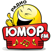 Юмор ФМ 88,7 - Слушать юмористическое радио онлайн | Humor Radio Online