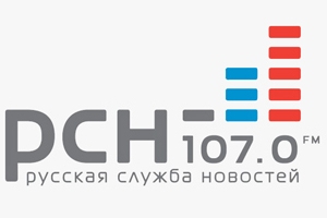 русская служба новостей rsn 107.0 fm online