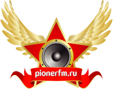 Радио Пионер ФМ